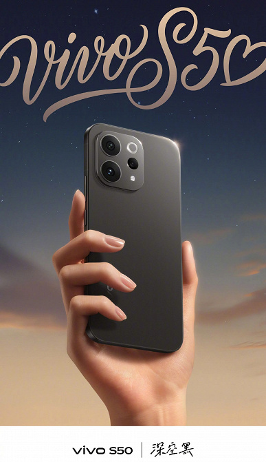 Прочный корпус из авиационного алюминия, защита IP69, батарея 6500 мАч, 90-ваттная зарядка и 50-мегапиксельный телеобъектив: Vivo S50 показали во всех цветах